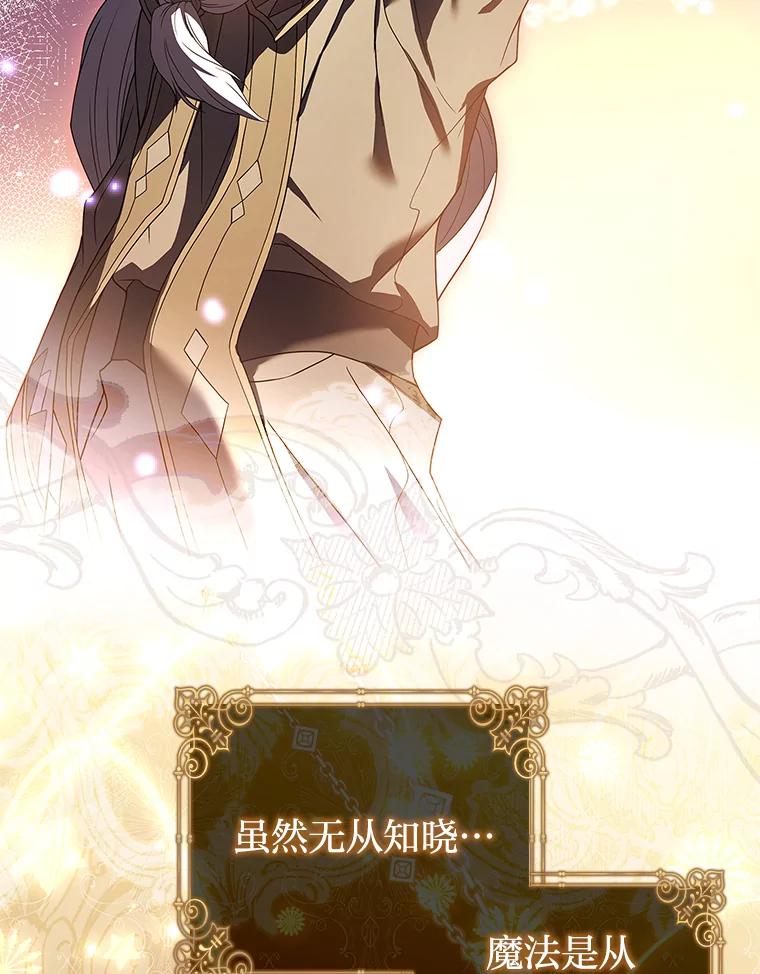 《快乐婆家》20.奇阵解构 第40页
