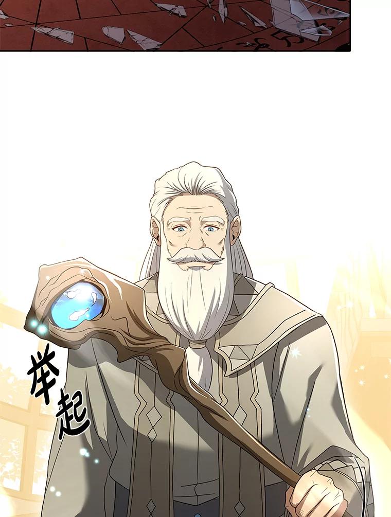 《快乐婆家》20.奇阵解构 第30页