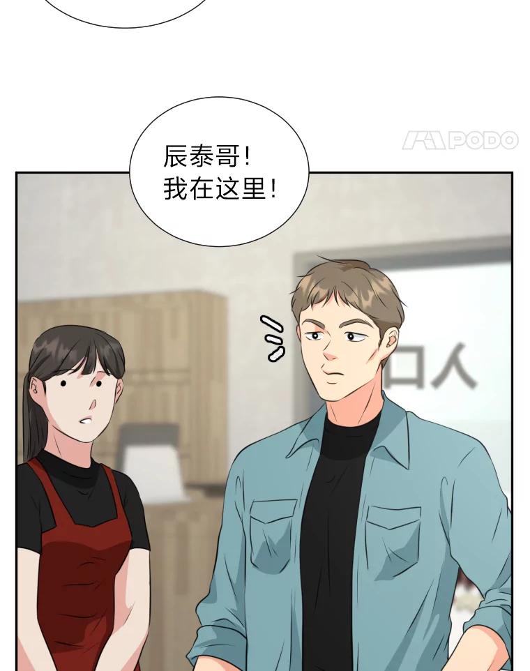 《金牌设计师》20.你是富二代吗 第63页