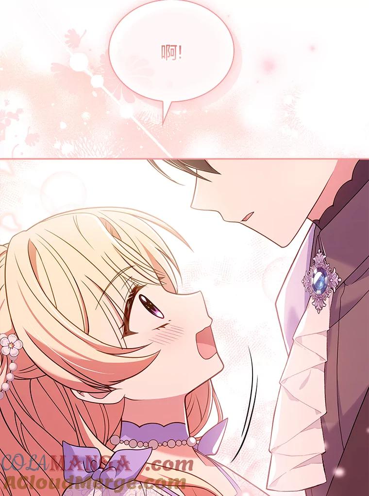 《快乐婆家》20.奇阵解构 第113页