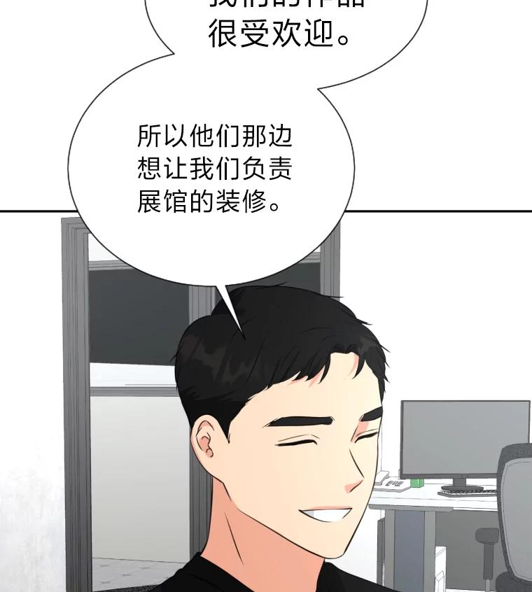 《金牌设计师》20.你是富二代吗 第23页