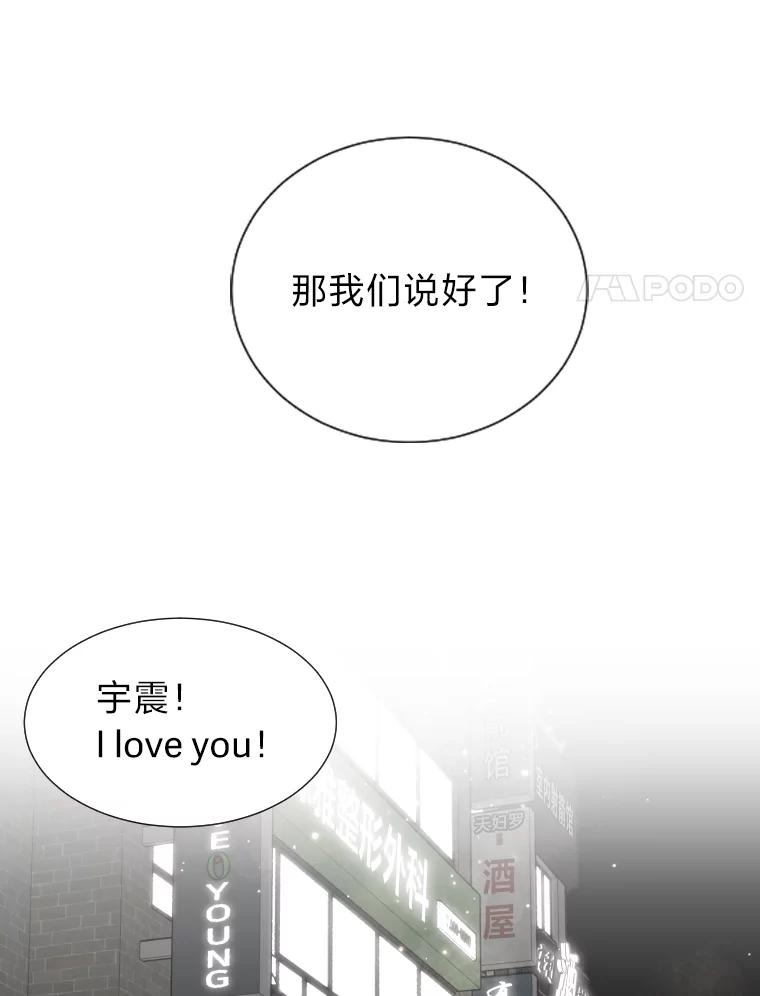 《金牌设计师》20.你是富二代吗 第33页