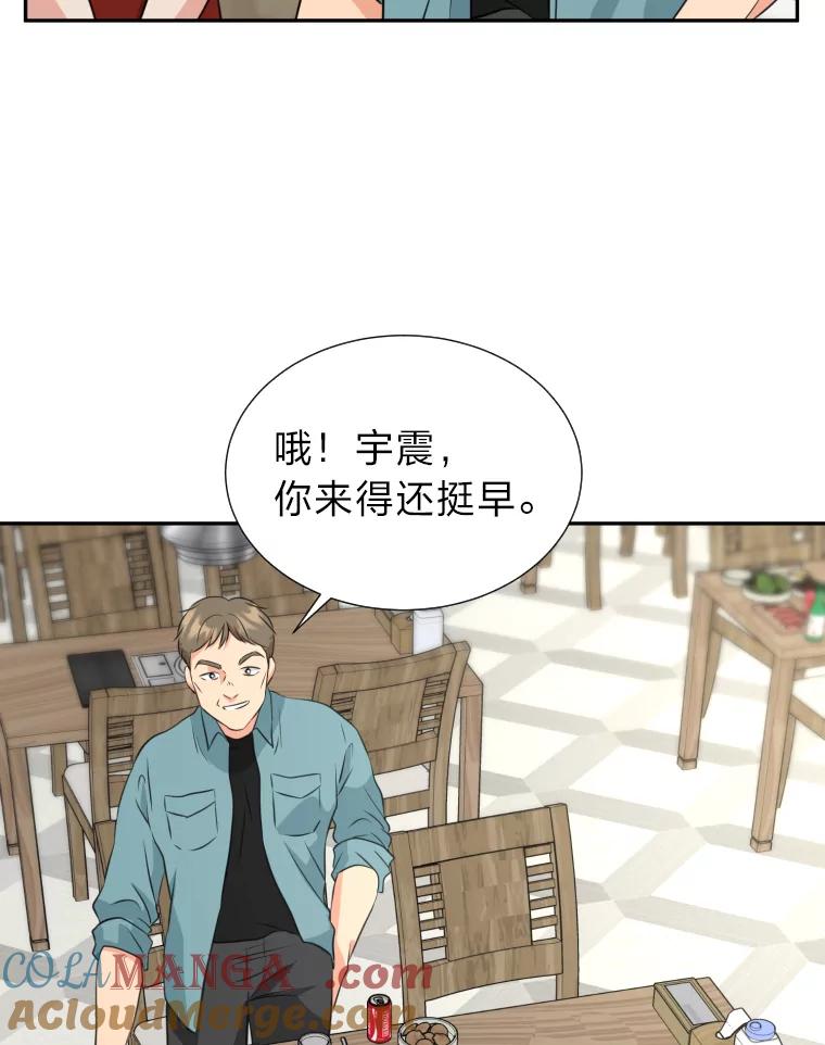 《金牌设计师》20.你是富二代吗 第64页