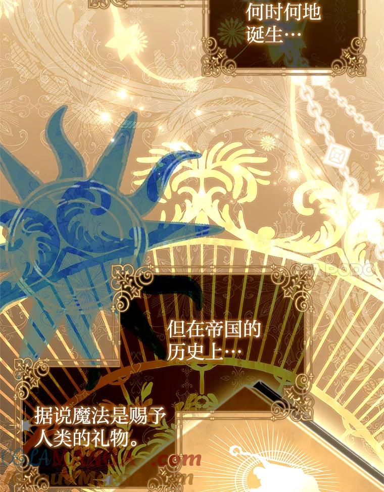 《快乐婆家》20.奇阵解构 第41页