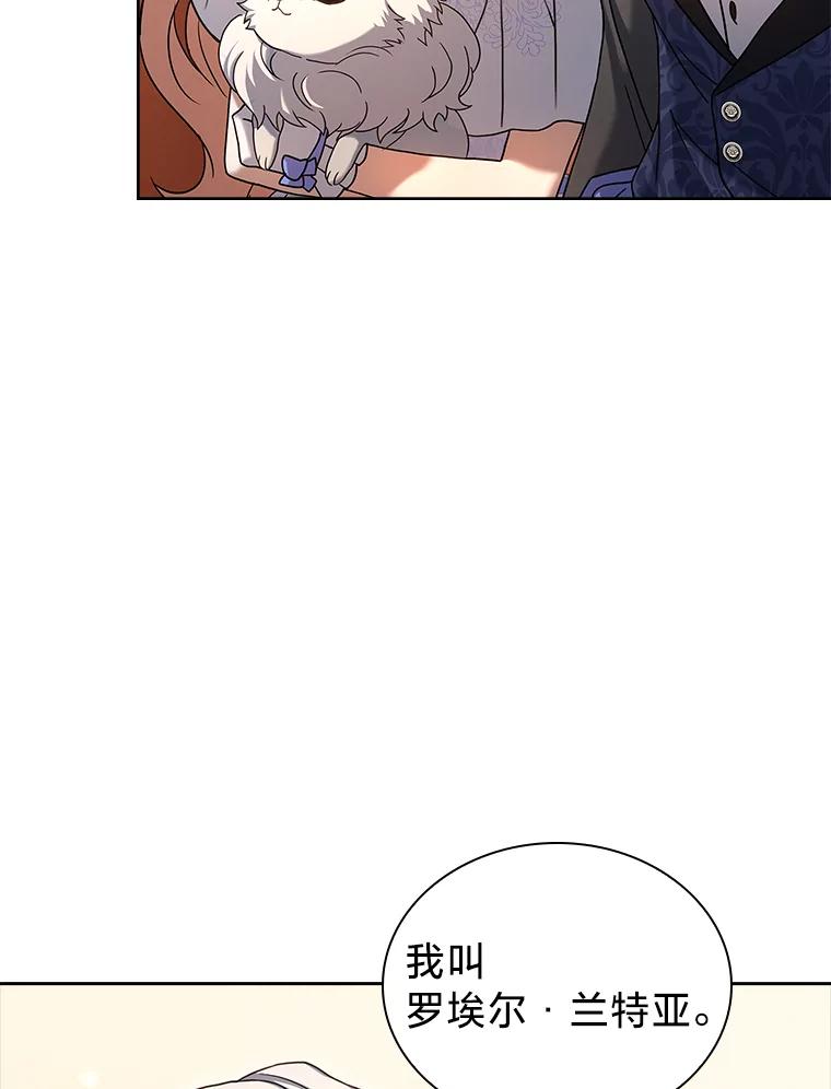 《快乐婆家》20.奇阵解构 第79页