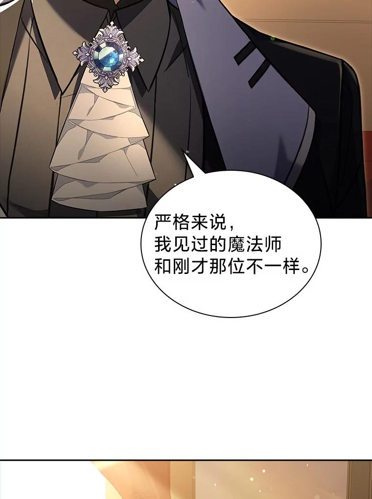 《快乐婆家》20.奇阵解构 第107页