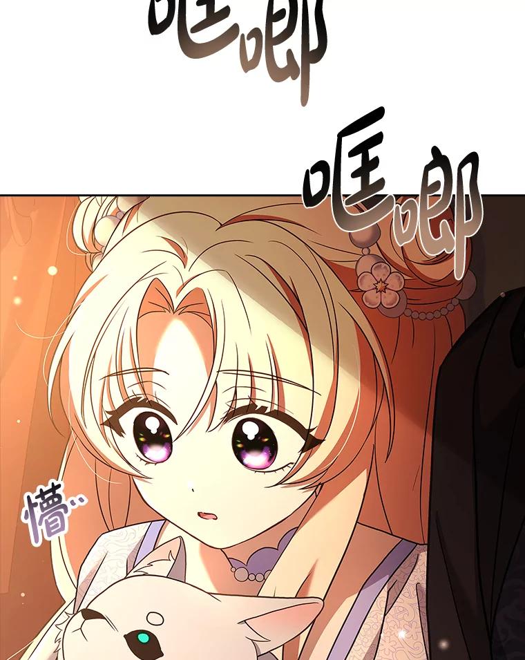 《快乐婆家》20.奇阵解构 第100页