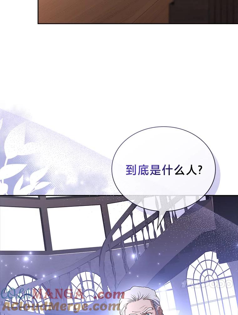 《快乐婆家》20.奇阵解构 第21页