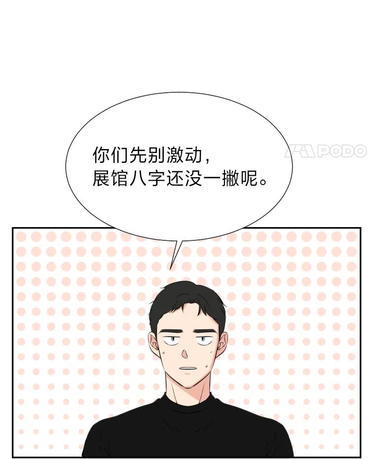 《金牌设计师》20.你是富二代吗 第26页