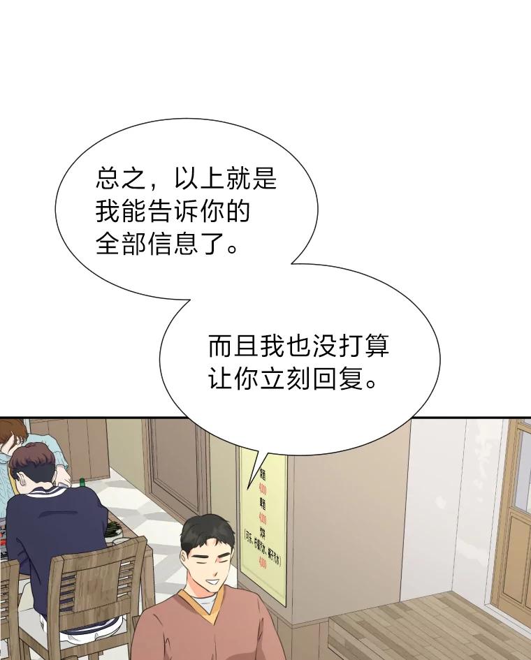 《金牌设计师》21.招兵买马 第16页