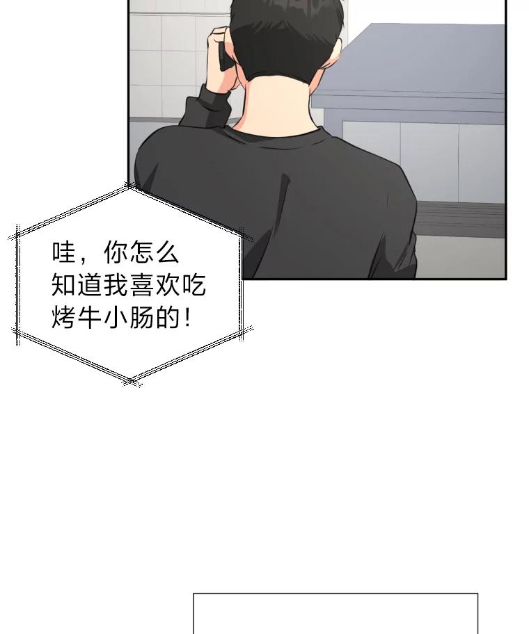 《金牌设计师》21.招兵买马 第40页