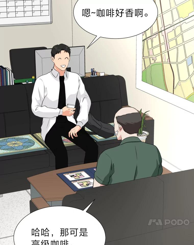 《金牌设计师》21.招兵买马 第59页