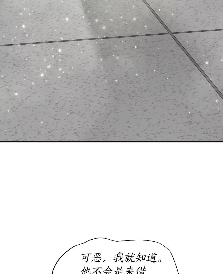 《金牌设计师》21.招兵买马 第52页