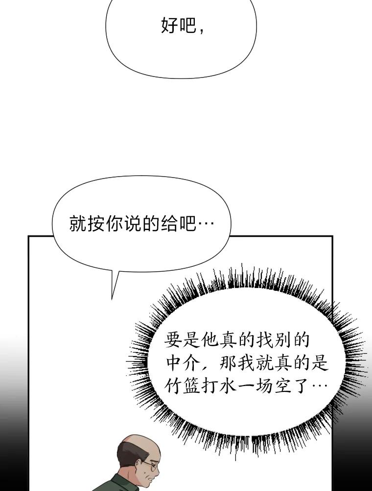 《金牌设计师》21.招兵买马 第92页