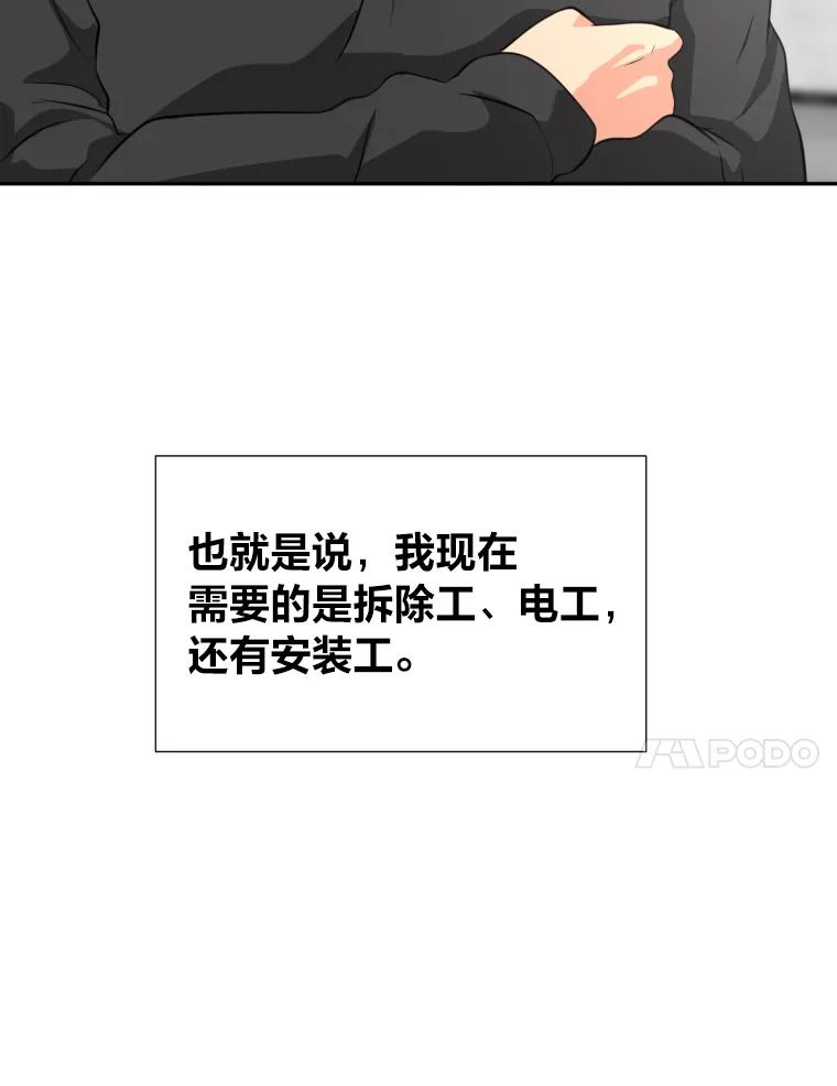 《金牌设计师》21.招兵买马 第35页