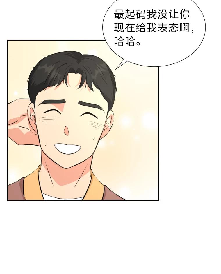《金牌设计师》21.招兵买马 第19页
