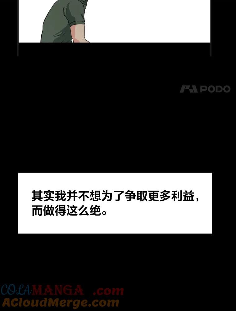 《金牌设计师》21.招兵买马 第93页