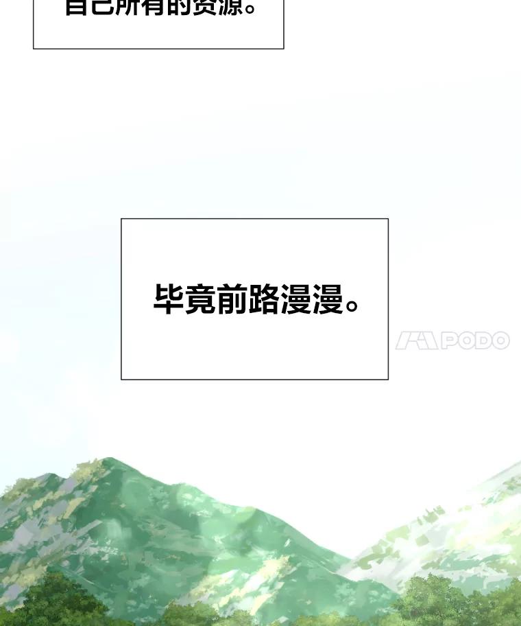 《金牌设计师》21.招兵买马 第42页