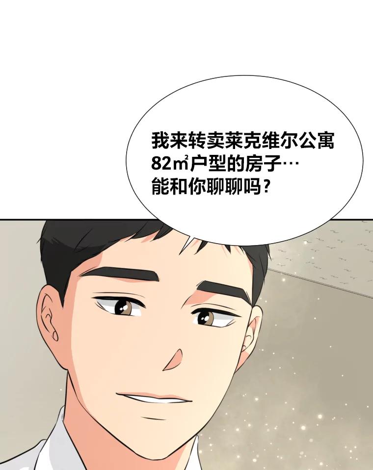 《金牌设计师》21.招兵买马 第55页