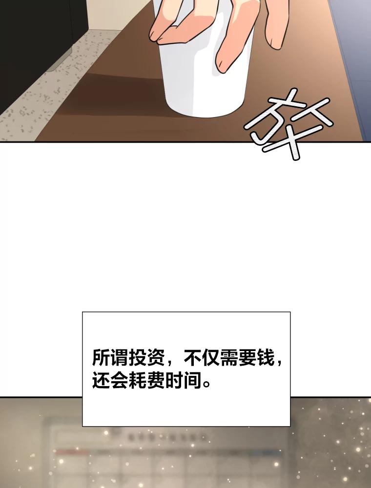《金牌设计师》21.招兵买马 第64页