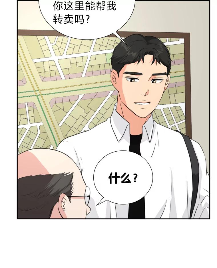 《金牌设计师》21.招兵买马 第54页