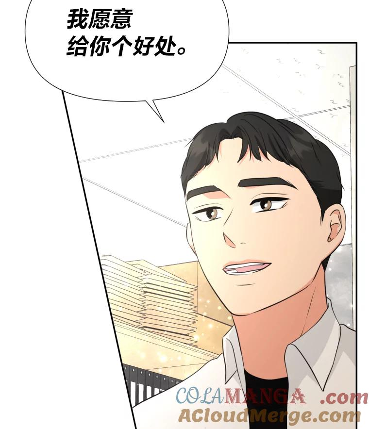 《金牌设计师》21.招兵买马 第97页