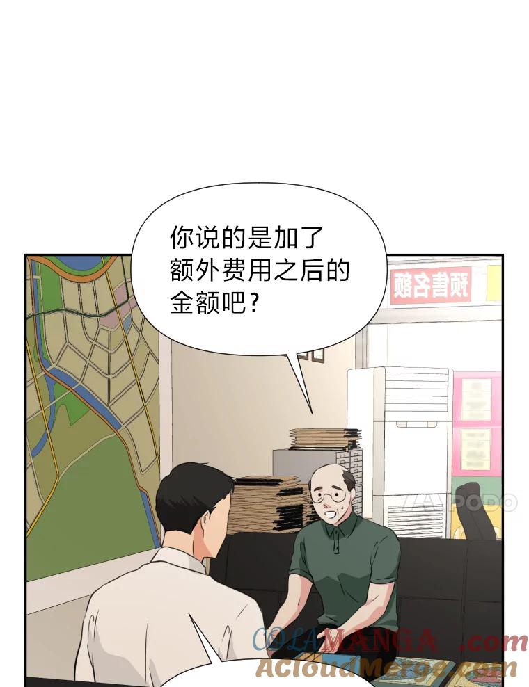《金牌设计师》21.招兵买马 第69页