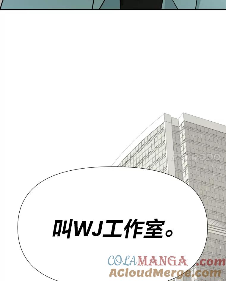 《金牌设计师》21.招兵买马 第21页