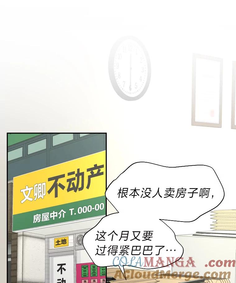 《金牌设计师》21.招兵买马 第45页