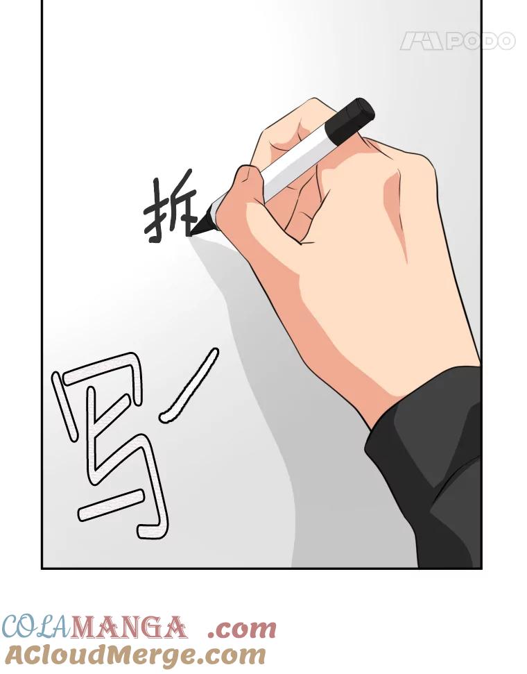 《金牌设计师》21.招兵买马 第29页