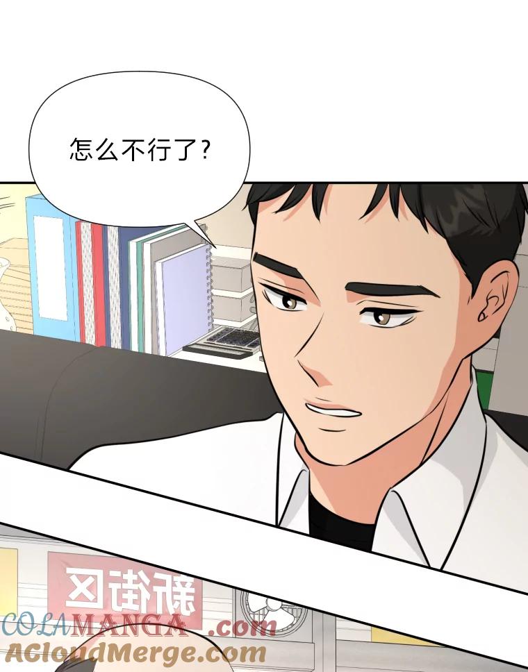 《金牌设计师》21.招兵买马 第85页