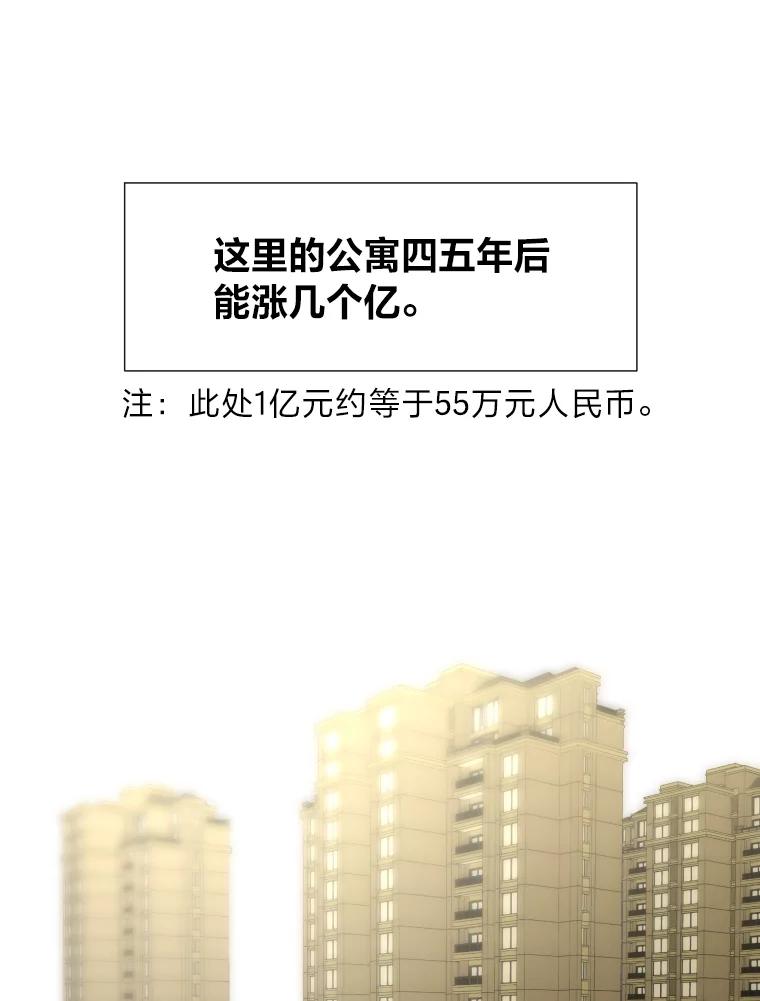 《金牌设计师》21.招兵买马 第62页