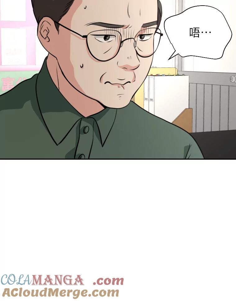 《金牌设计师》21.招兵买马 第89页