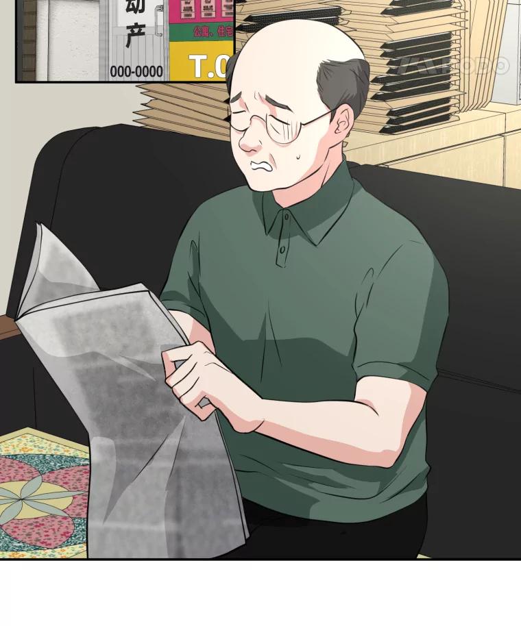 《金牌设计师》21.招兵买马 第46页