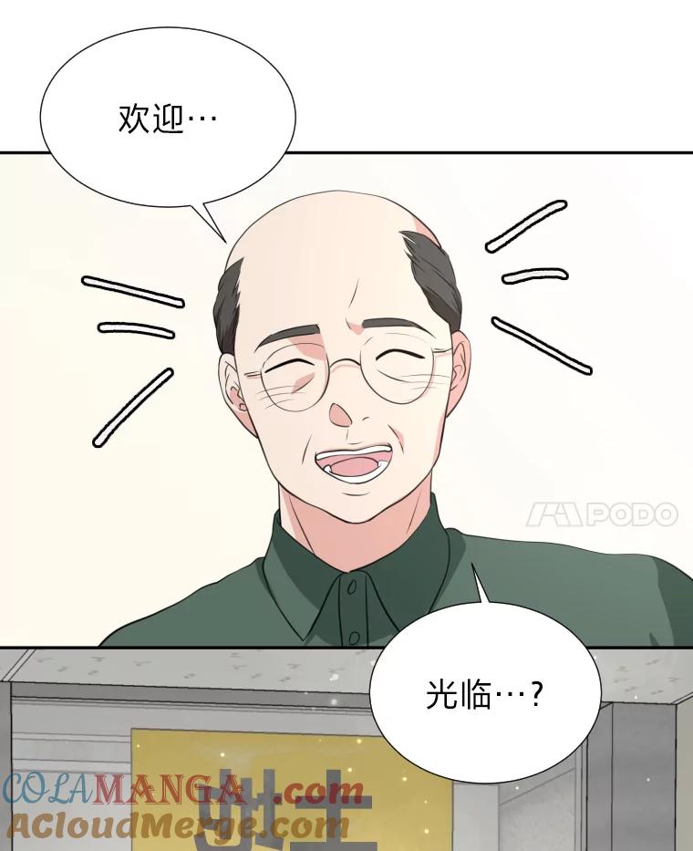 《金牌设计师》21.招兵买马 第49页