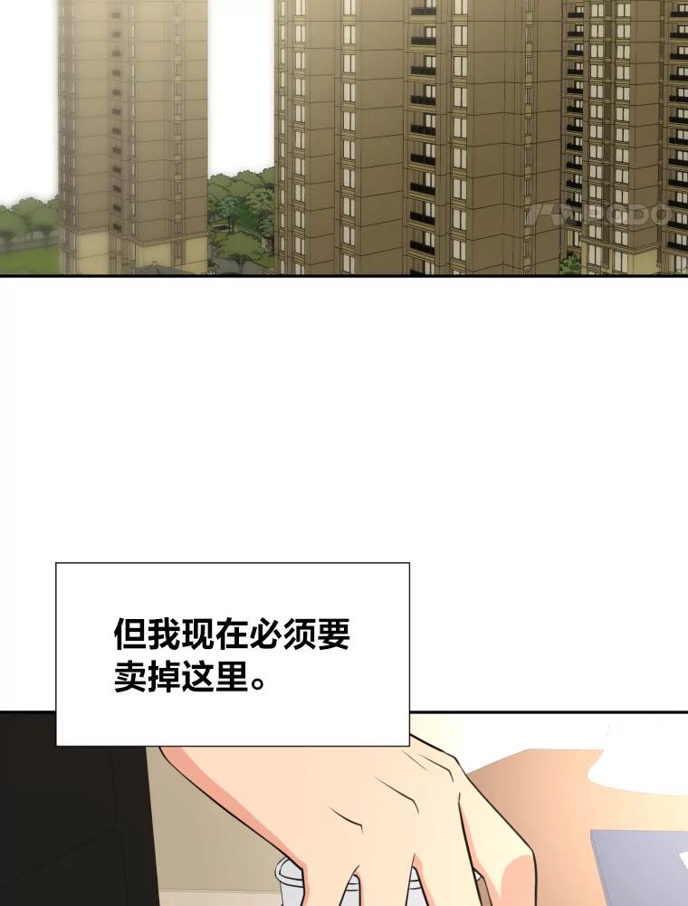 《金牌设计师》21.招兵买马 第63页
