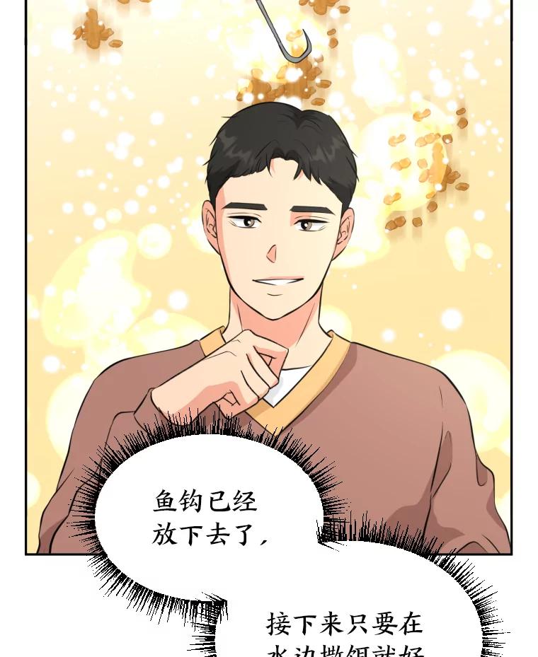 《金牌设计师》21.招兵买马 第12页