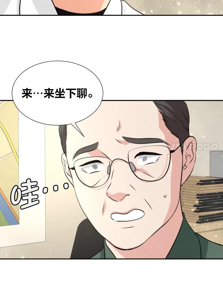 《金牌设计师》21.招兵买马 第56页