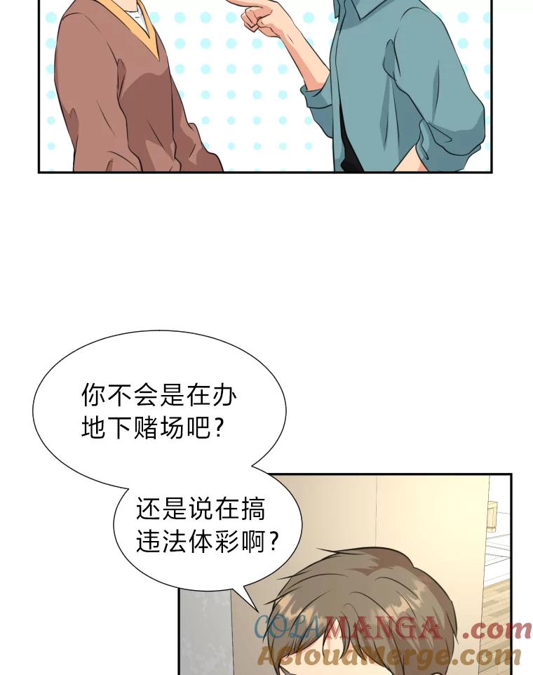 《金牌设计师》21.招兵买马 第5页