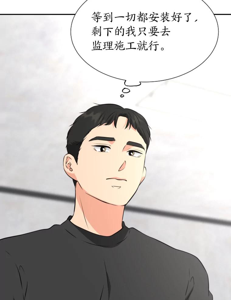 《金牌设计师》21.招兵买马 第34页