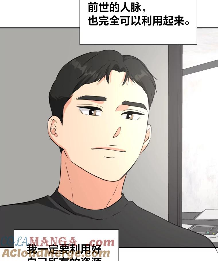 《金牌设计师》21.招兵买马 第41页