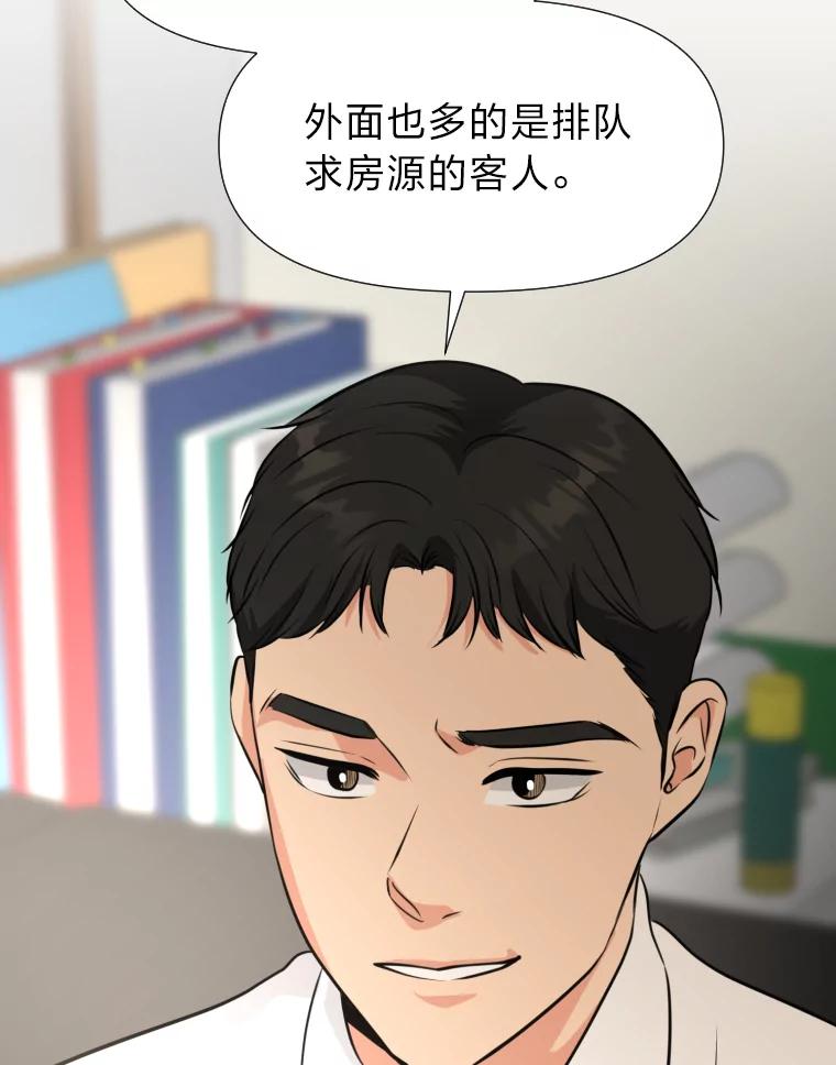 《金牌设计师》21.招兵买马 第87页