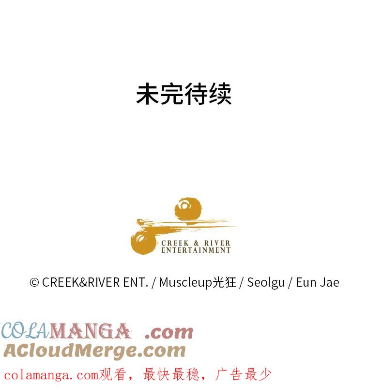 《金牌设计师》21.招兵买马 第101页