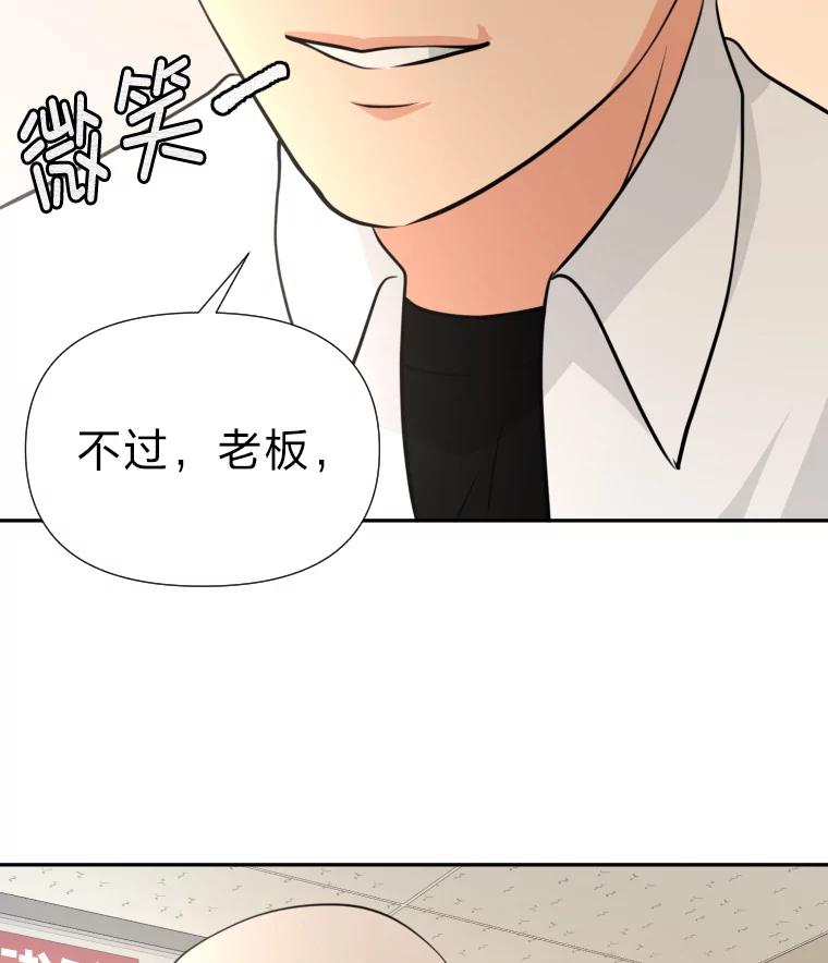 《金牌设计师》21.招兵买马 第95页