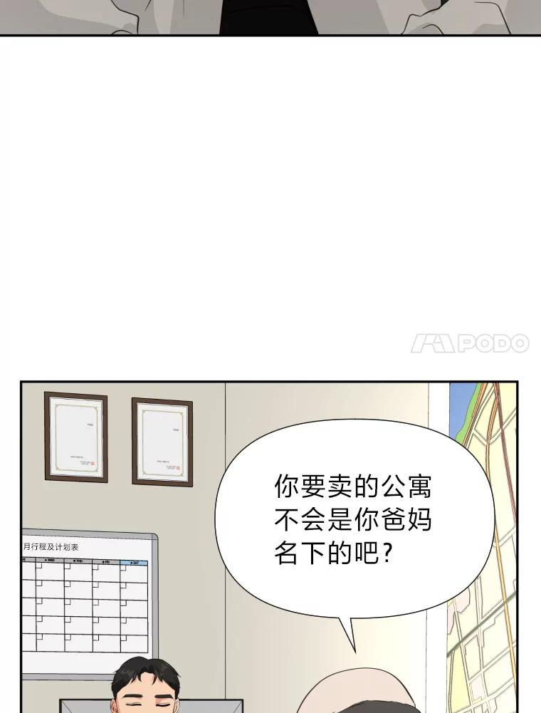 《金牌设计师》21.招兵买马 第66页