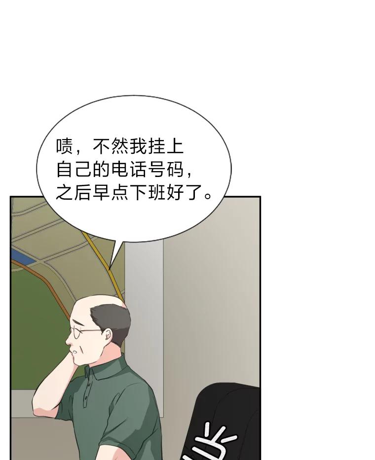 《金牌设计师》21.招兵买马 第47页