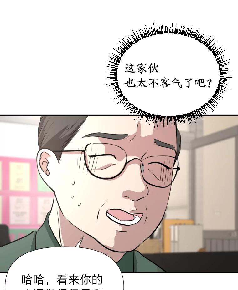 《金牌设计师》21.招兵买马 第75页