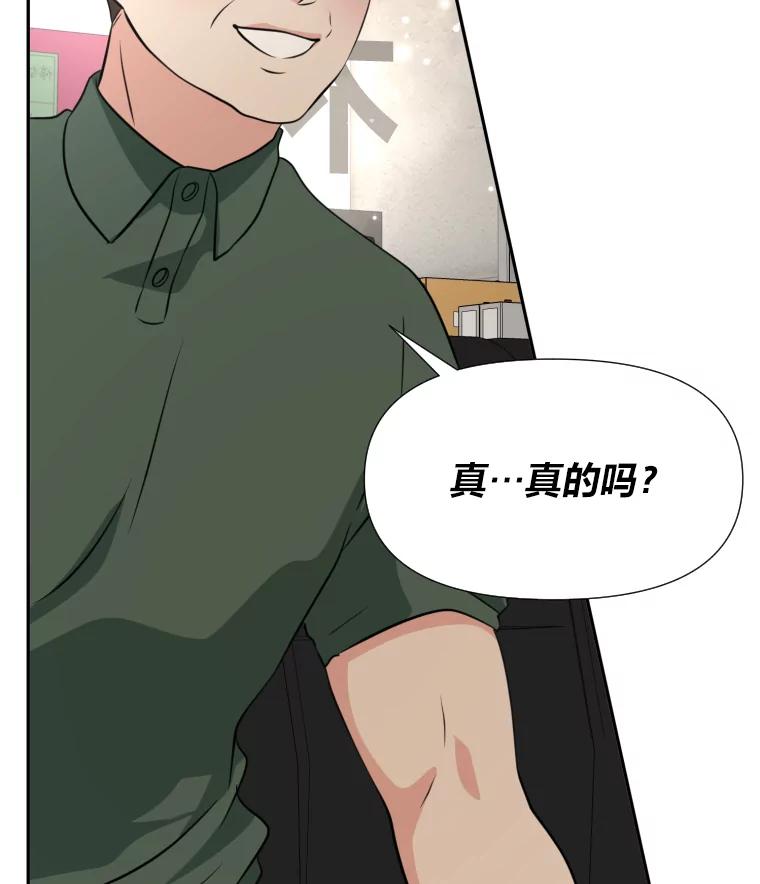 《金牌设计师》21.招兵买马 第99页