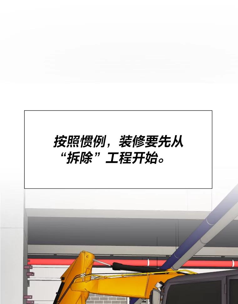 《金牌设计师》21.招兵买马 第30页