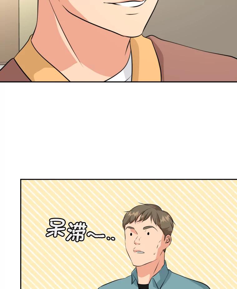 《金牌设计师》21.招兵买马 第10页